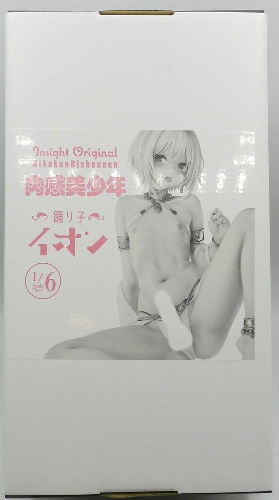 insight 肉感美少年 踊り子 イオン
