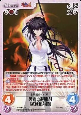 CHAOS TCG 武蔵坊弁慶 SP カオス メルカリ