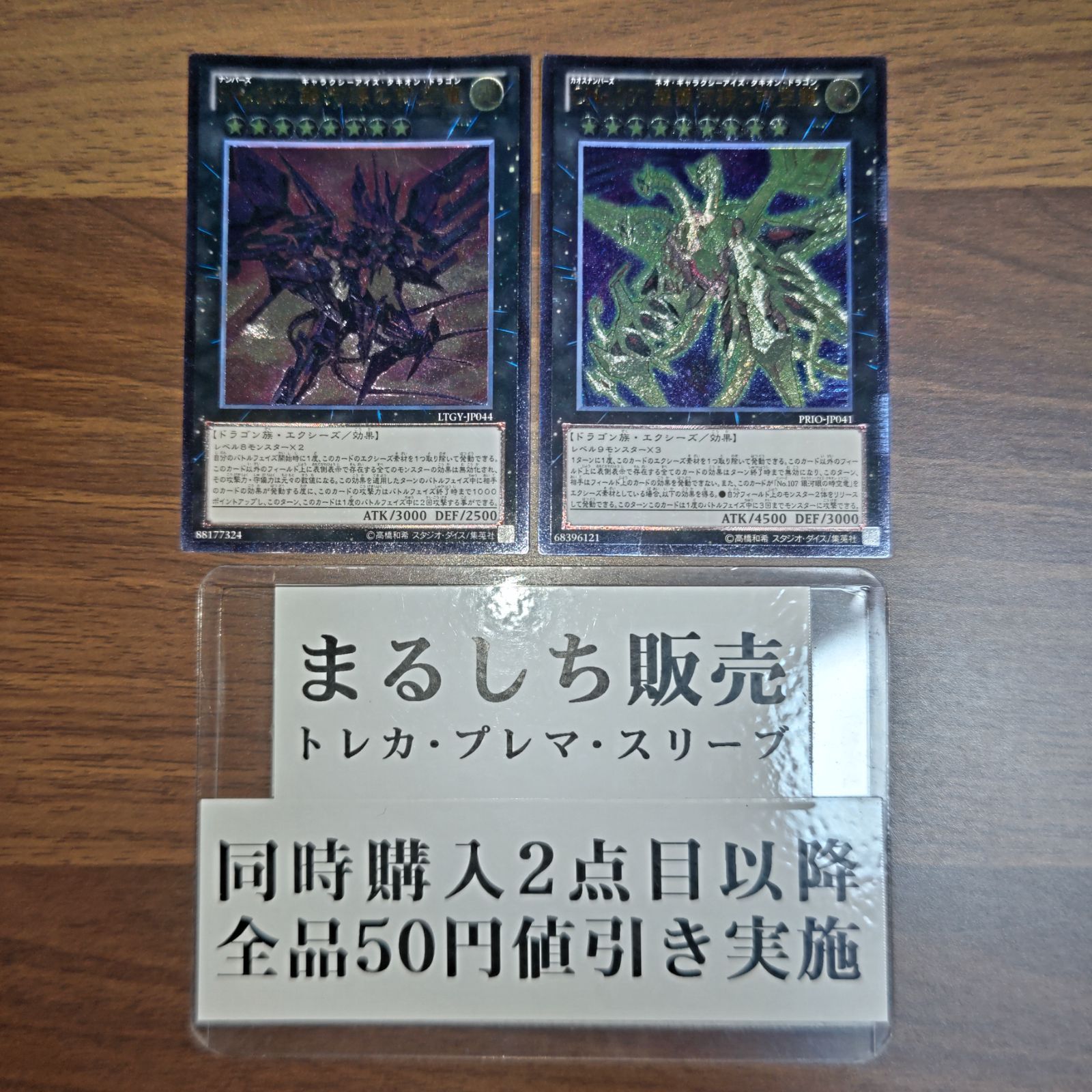銀河眼の時空龍　ギャラクシーアイズタキオンドラゴン　スリーブ ギャラクシーアイズ・タキオン・ドラゴン 銀河眼の時空竜