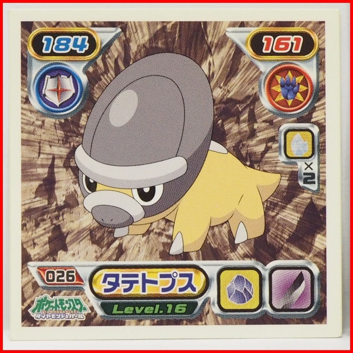 ポケモン シール列伝026【タテトプス シールドポケモン 岩&鋼タイプ