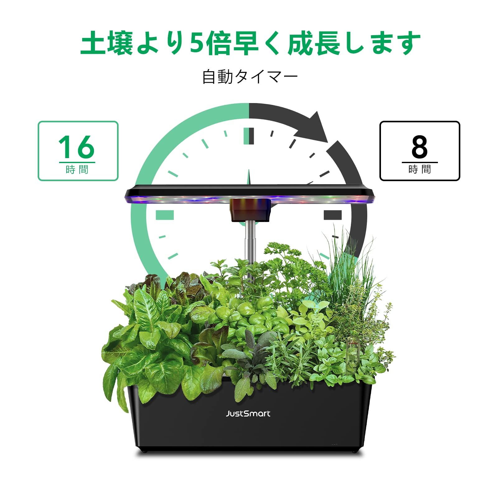 送料無料 JustSmart 水耕栽培キット 室内 水耕栽培 おしゃれ 家庭菜園 キット LEDライト付き 自動水循環システム搭載 高さ調節 IGS-20SE ブラック WWW_SKLAD-KIRPICHA_RU