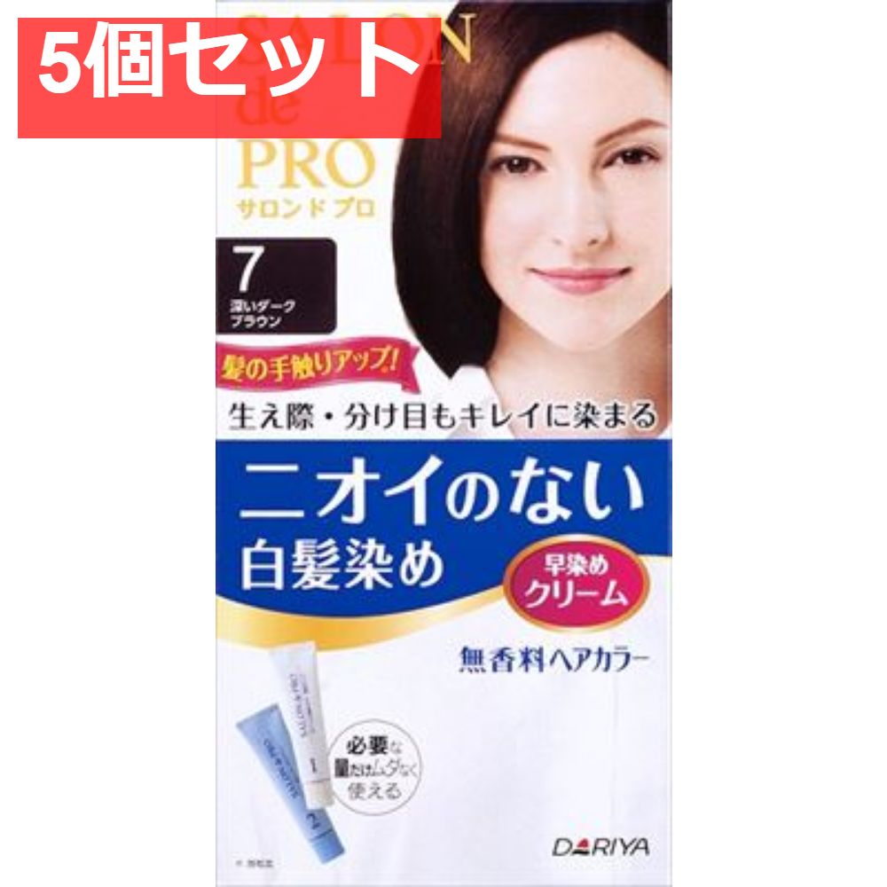 サロンドプロ 無香料ヘアカラー 早染めクリーム（白髪用）7＜深いダークブラウン＞ 5個セット まとめ売り
