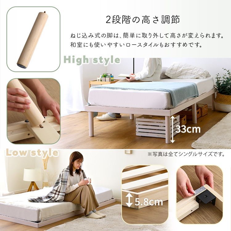 パイン材高さ2段階調整脚付きすのこベッドポケットコイルマットレスダブル