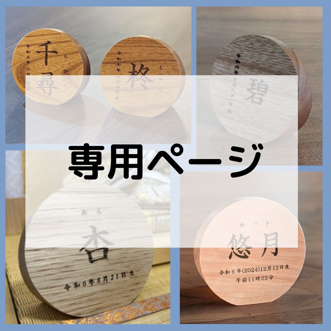 ぴに様専用 ぴ様専用 かよぴ様 専用(3個) ぴに様専用 ぴ様専用 かよぴ様 専用(3個)