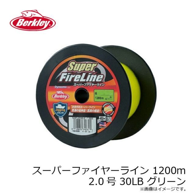 バークレイ スーパーファイヤーライン 1200m 2.0号 30LB グリーン