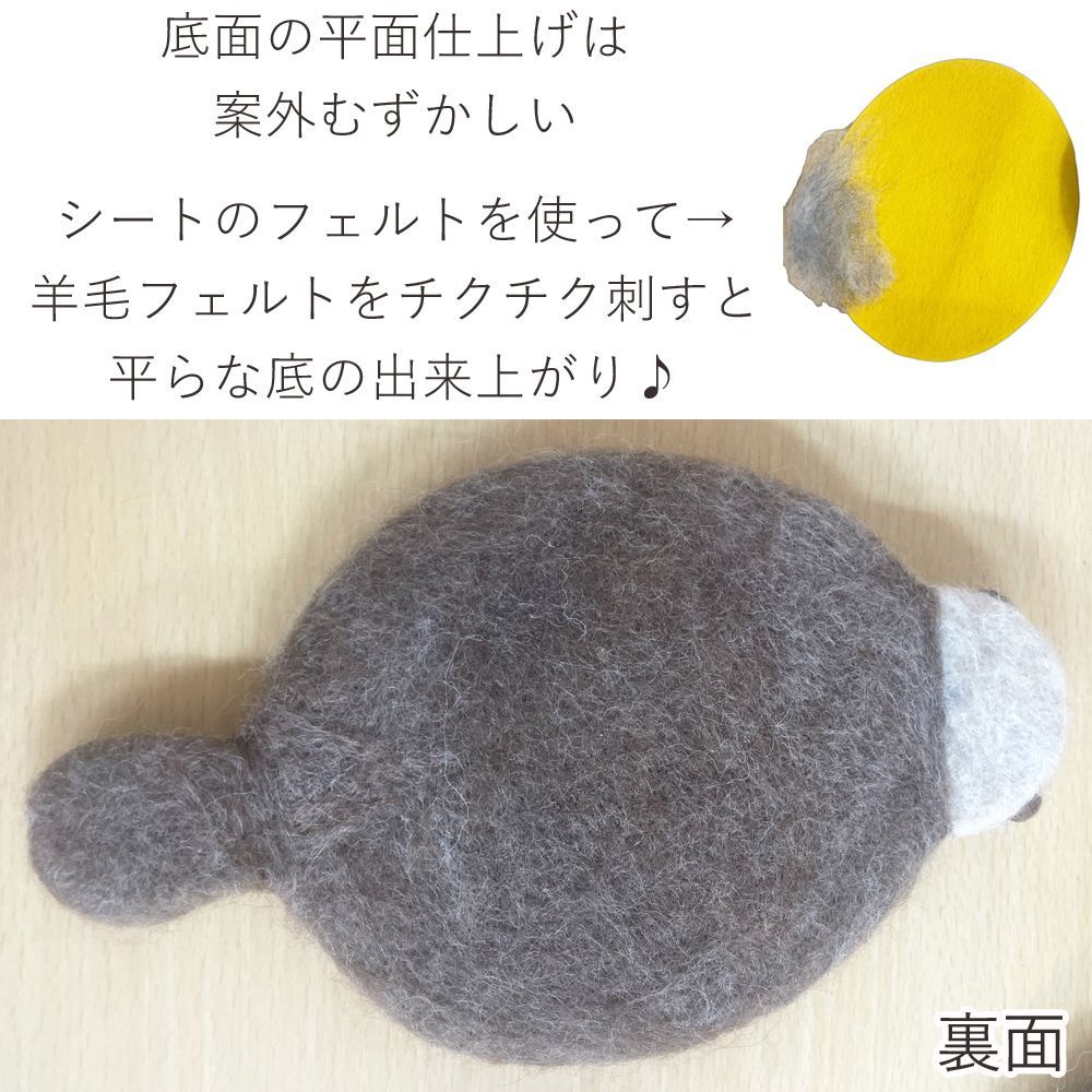 スターターセット付き ラッコ の トレー 手作りキット 羊毛フェルト