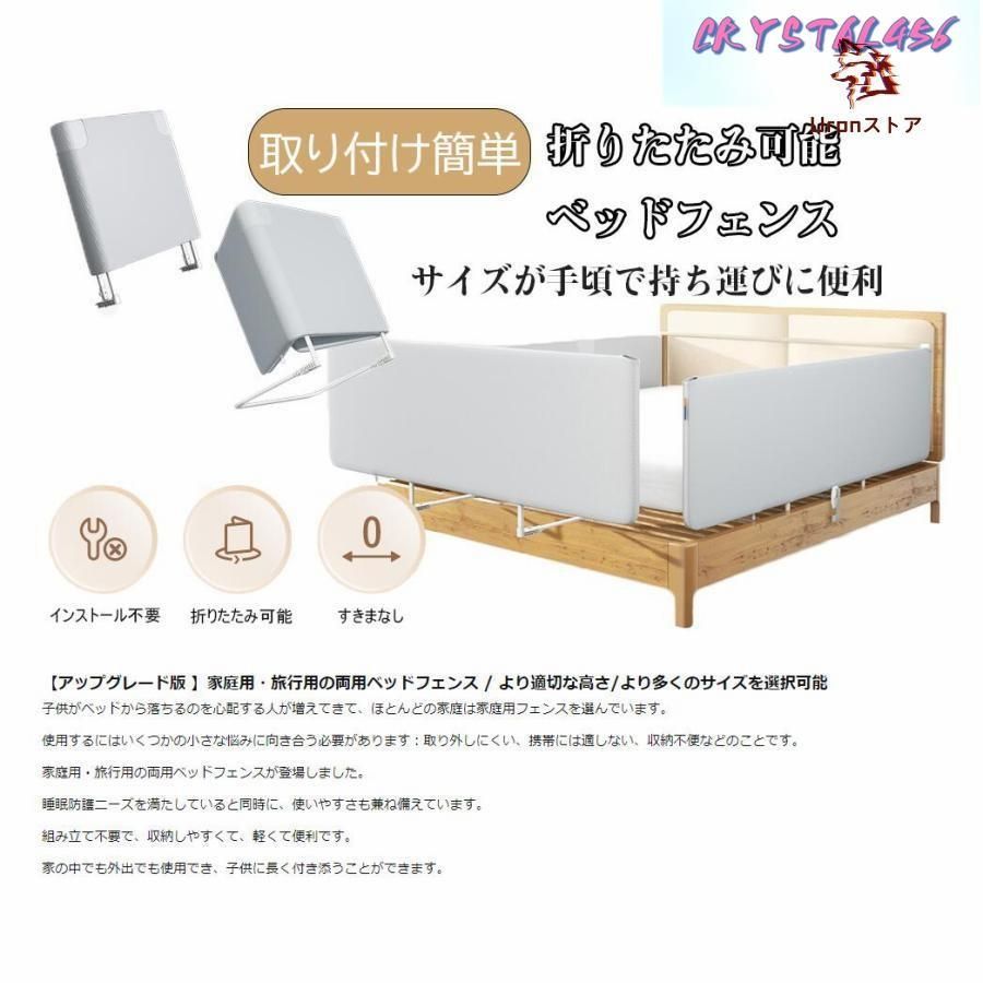 ベッドフェンス