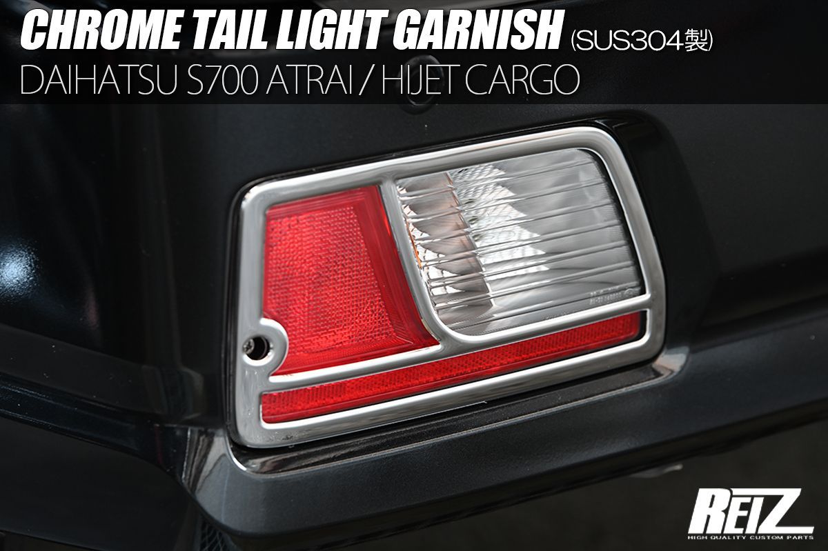 ハイゼットカーゴS700V 純正加工LEDテールランプ