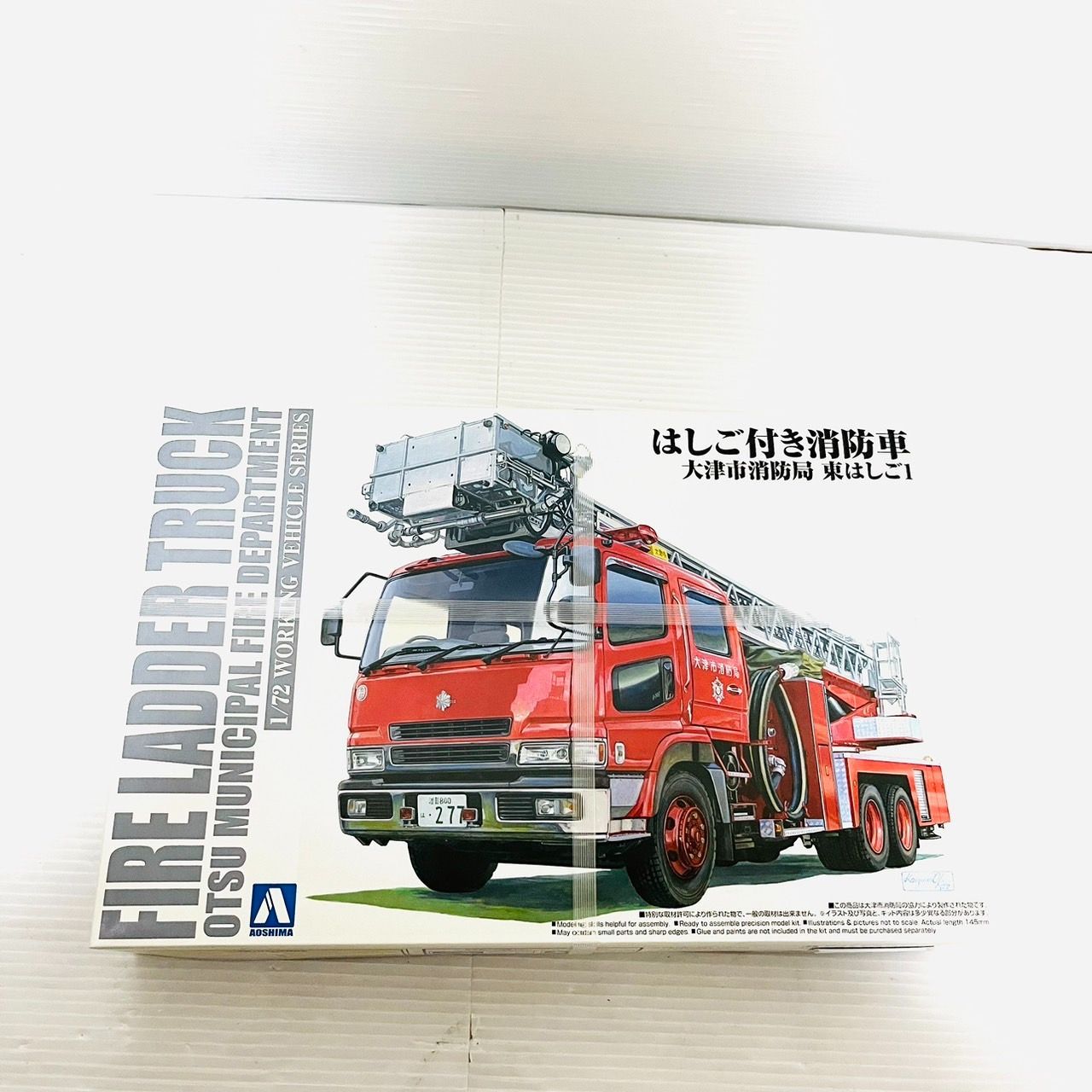 アオシマ 1／72 はしご付き消防車大津市消防局 東はしご1 - 模型