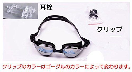 ル モード デ トア ミラーレンズ スイミングゴーグル 度付きもあり 耳栓 サイズ調整クリップ ケース付 大人 水泳 ミラー メンズ レディース スイミング ゴーグル メガネ 水中 フィットネス 水着 男性 競泳 UVカット くもり止め シリコン 女