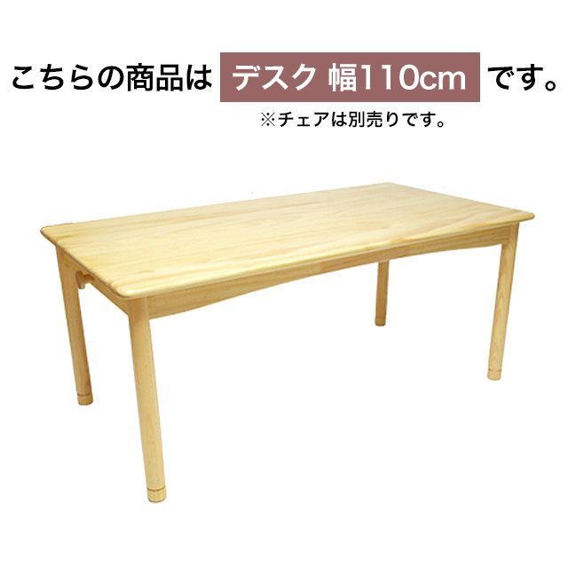 ファミリア キッズテーブル幅110サイズ 男の子 女の子 ナチュラル FAM-T110