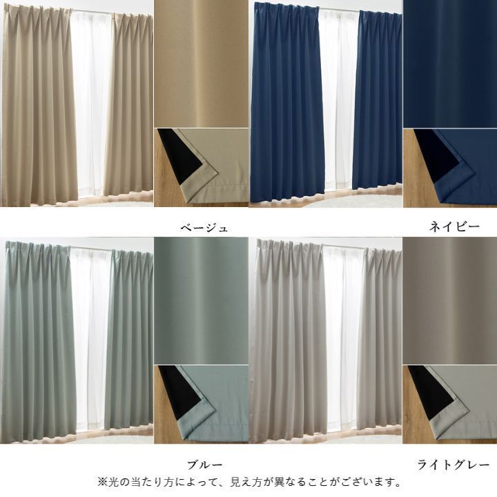 種類29:ネイビー/100×135cm 4枚組  1級遮光 カーテン 4枚セット【 ブリンク 】ドレープカーテン レースカーテン カーテンセット 北欧 遮熱 UVカット おしゃれ 新生活(#13020992)