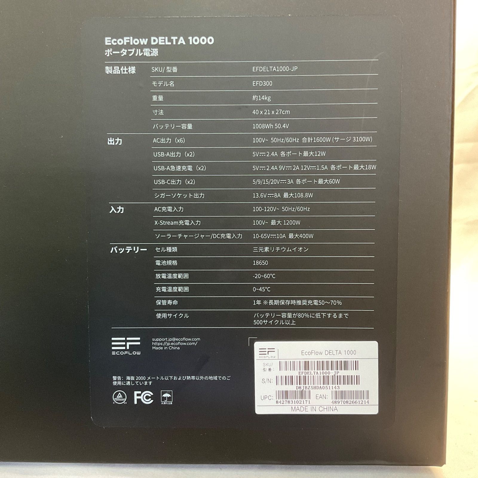 EF DELTA1000