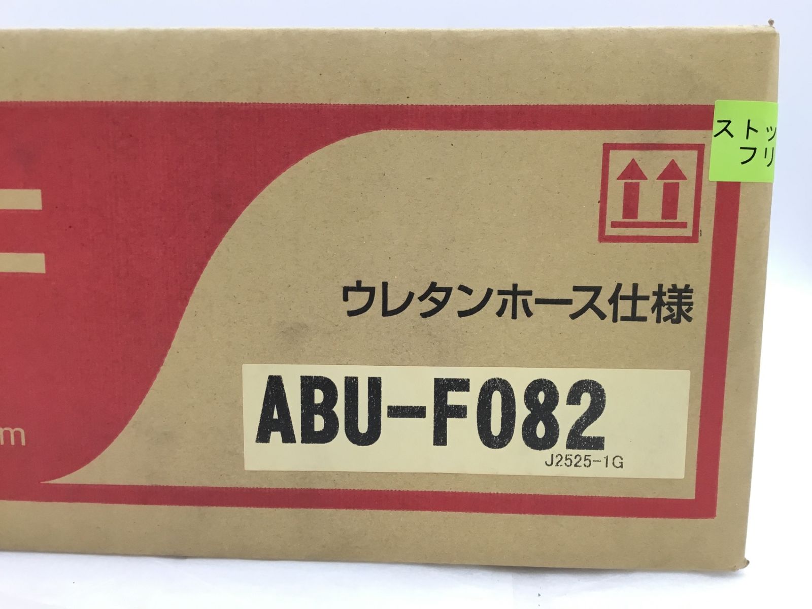 ハタヤ エヤーマック