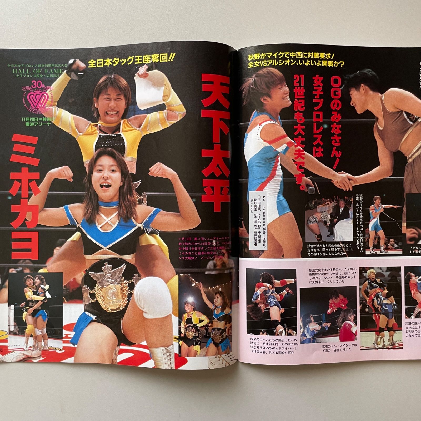 新日本プロレス　雑誌　17冊セット　おまけ付き 付属完品 燃えろ 新日本プロレスvol 59｜Yahoo!フリマ（旧PayPay