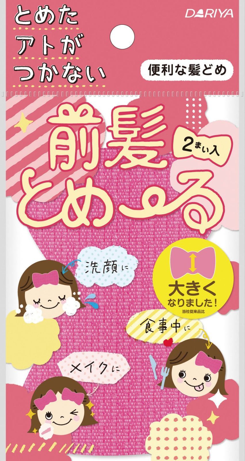 ダリヤ 前髪とめ~る ブラック 2枚入 - その他メイク道具