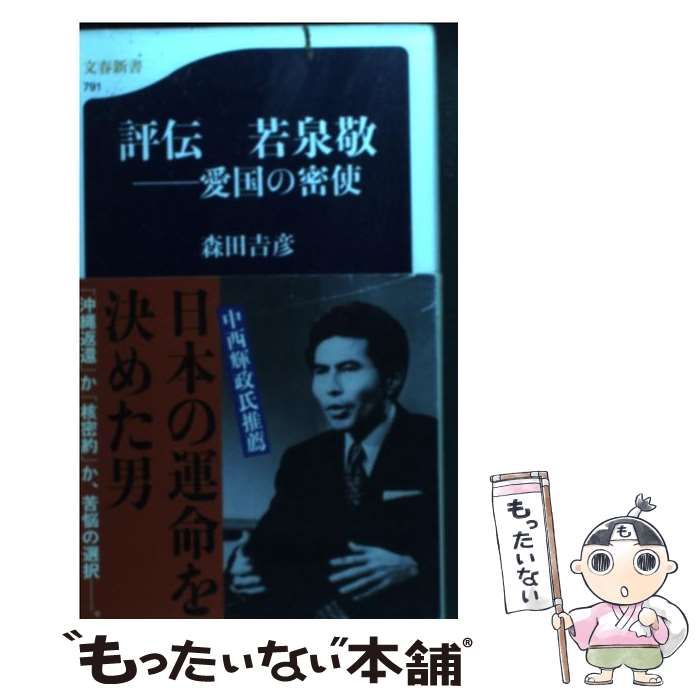 【中古】 言葉をみがく 日本語の持ち味、隠し味/創拓社出版/森田良行 中古】 言葉をみがく 日本語の持ち味、隠し味 / 森田 良行 / 創