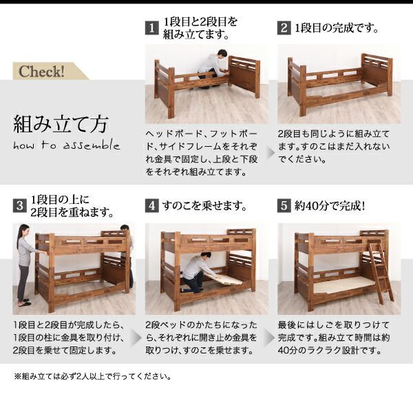 コンセント付きアカシア材二段ベッド