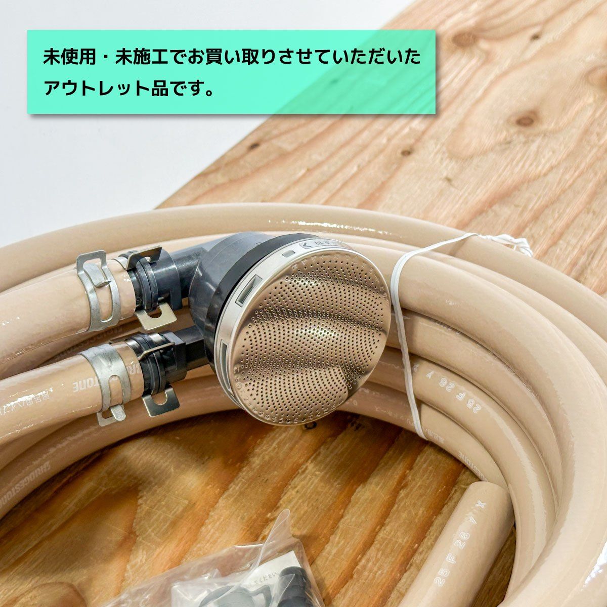BRIDGESTONE>ハイブリッドホース 追い焚き配管セット 15A 6m BRIDGESTONE>ハイブリッドホース 追い焚き配管セット 15A 6m