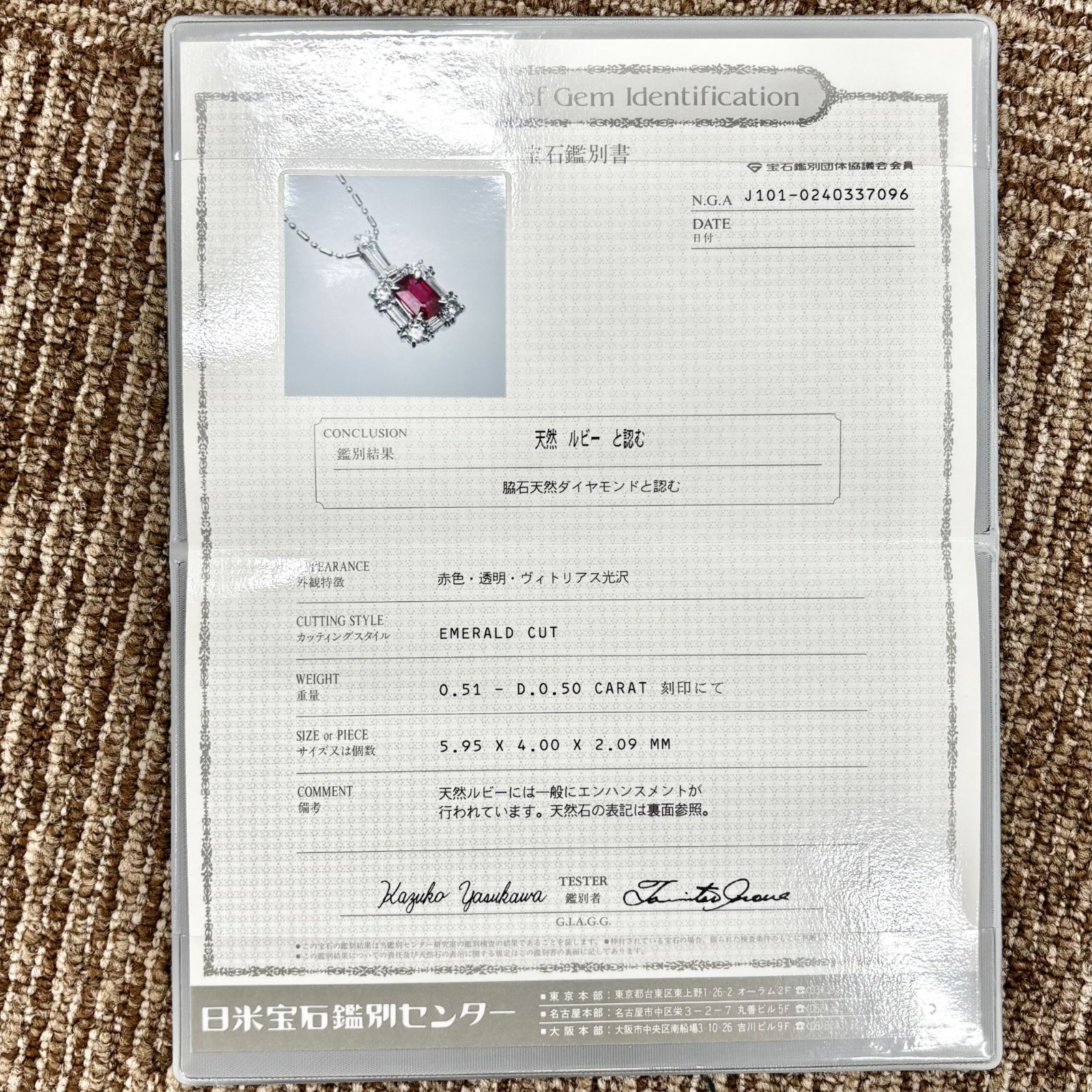 Pt900/Pt850 天然 ルビー 0.51ct 天然 ダイヤモンド 0.50ct ネックレス