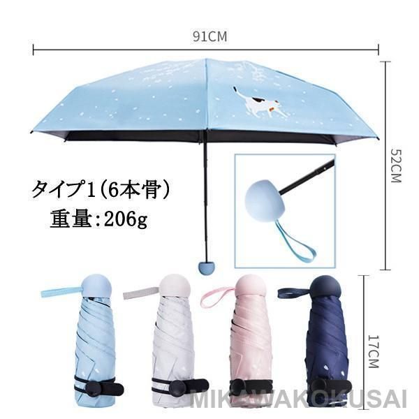 オシャレ 軽量折りたたみ傘 かさ ビニール傘 さくら・猫柄 晴雨兼用傘 雨傘 レディース 日傘 完全遮光濡れない 6/8本骨 遮光 遮熱