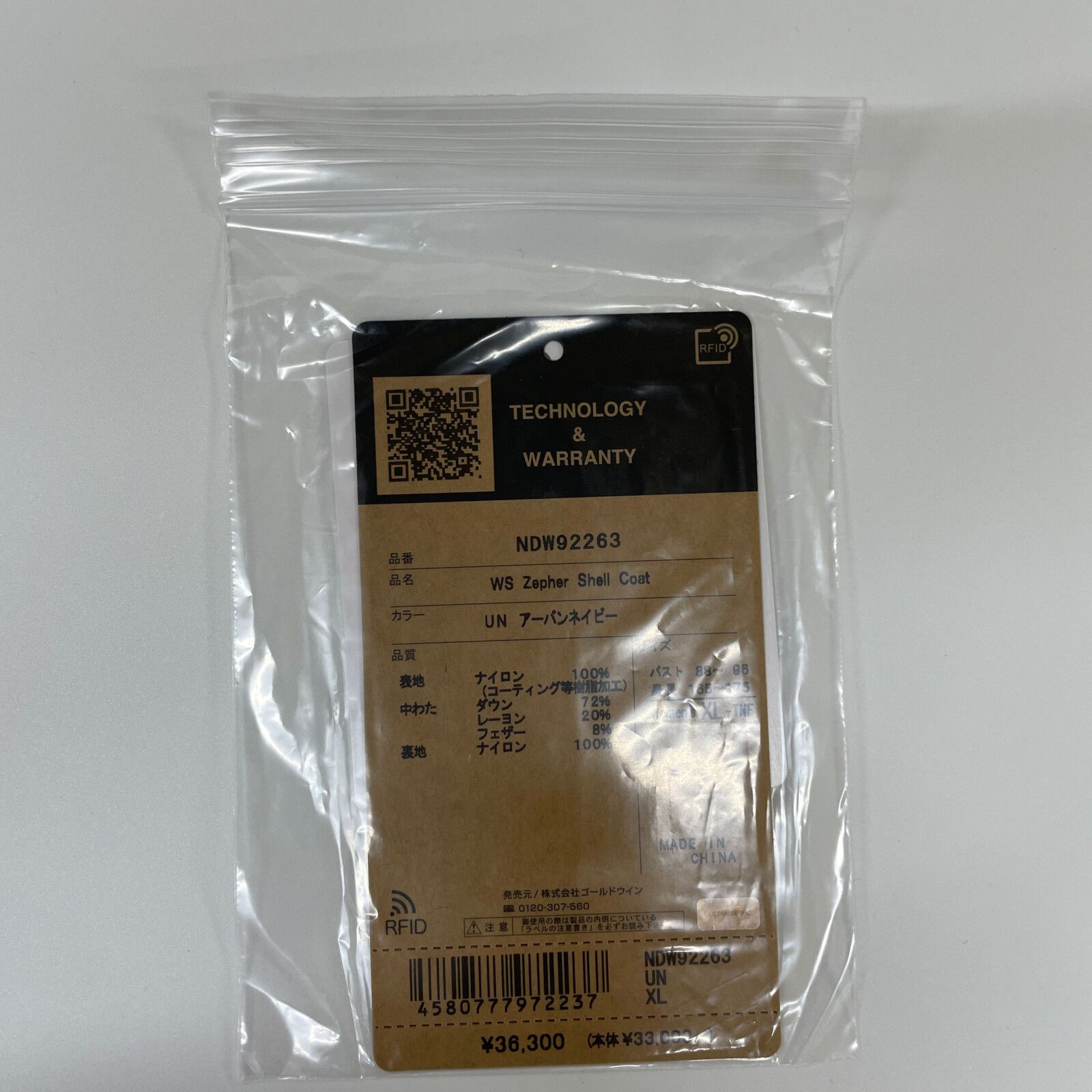 THE NORTH FACE ノースフェイス NDW92263 ﾈｲﾋﾞｰ ｳｲﾝﾄﾞｽﾄｯﾊﾟｰｾﾞﾌｧｰｼｪﾙ  