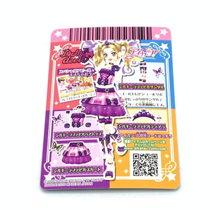 アイカツ シルキーラブデビルサンダル シルキーラブデビルティアラ 匿名配送 Amazon.co.jp: シルキーラブデビルスカート シルキーラブデビル