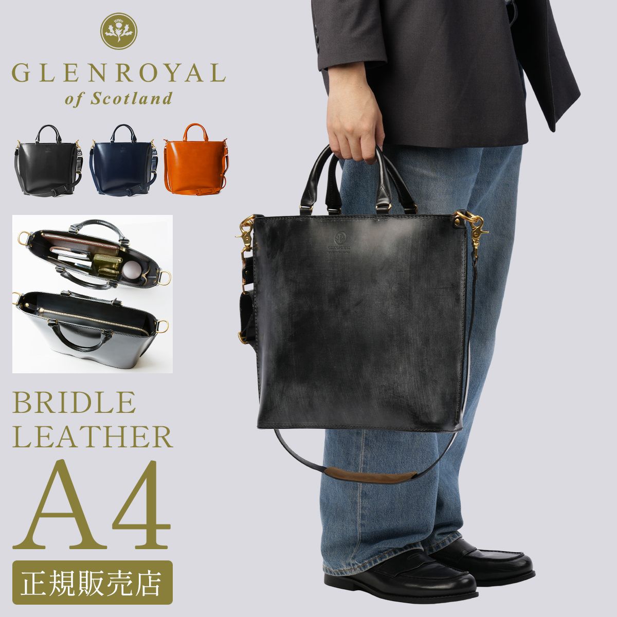 GLENROYAL グレンロイヤル レザーファイル A4 ホルダー