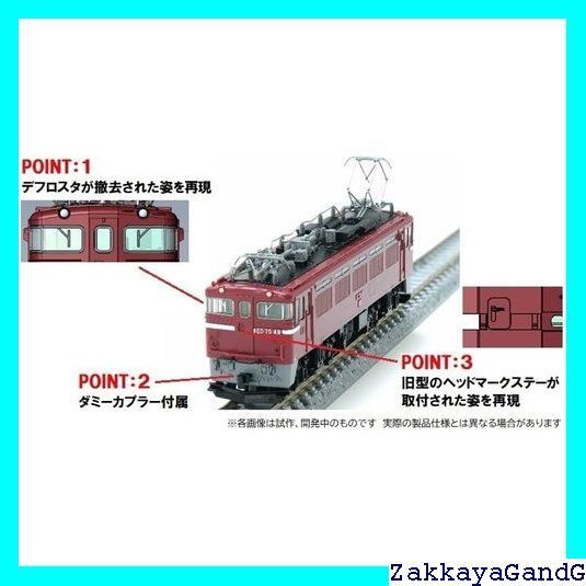 ED75です。 Amazon | TOMIX Nゲージ JR ED75 700形 前期型 7156 鉄道模型