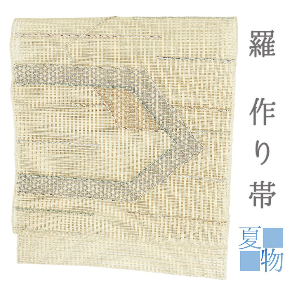 作り帯 お太鼓 名古屋帯 付け帯 羅 夏物 正絹 生成色 幾何学模様 金糸 銀糸 軽装帯 二部式 カジュアル 夏 単衣 八寸 No.i6-2134