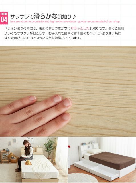 引出し付ベッド