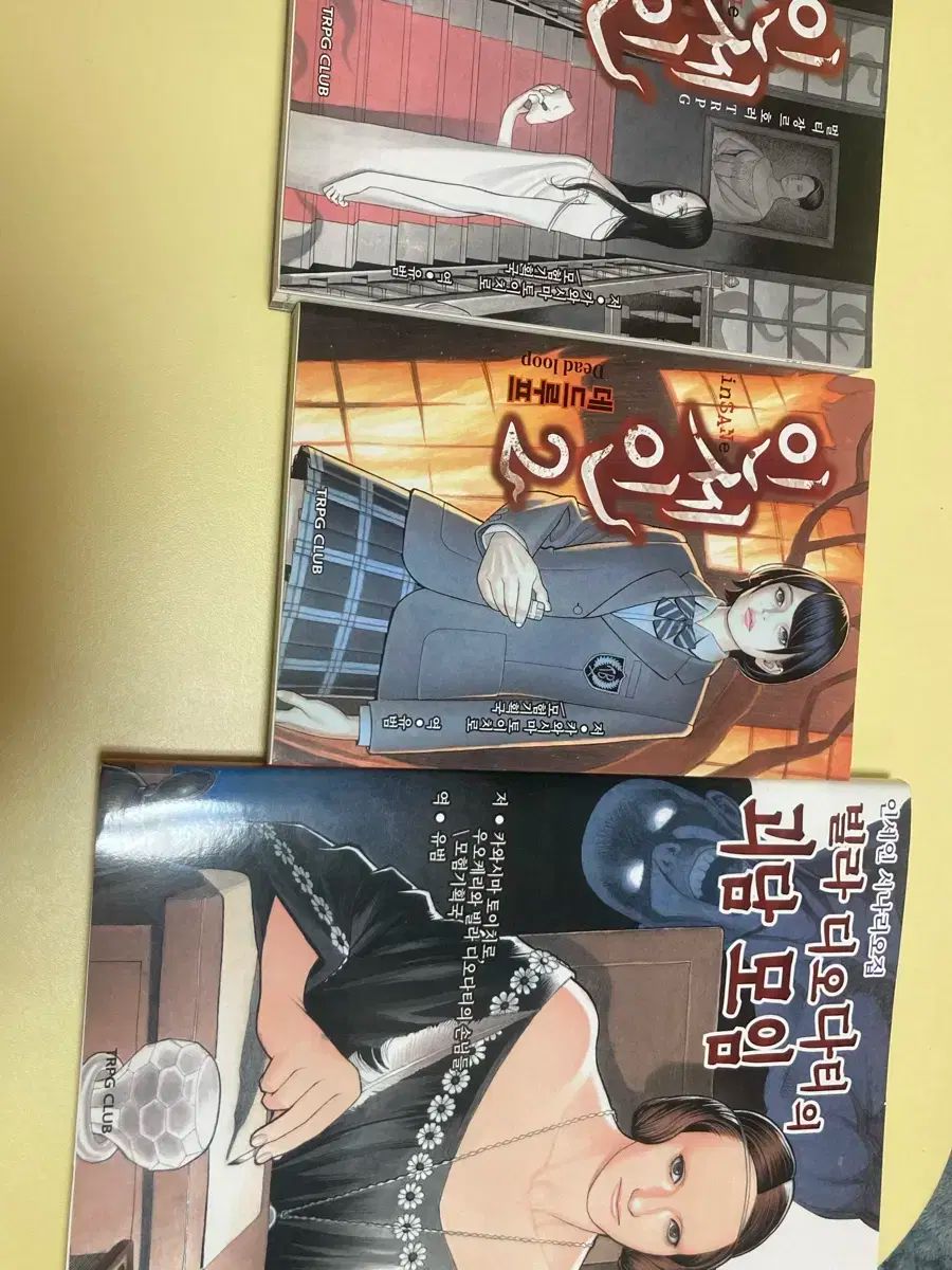 TRPG ルールブック ー インセイン 1 巻 2 脚本ブック