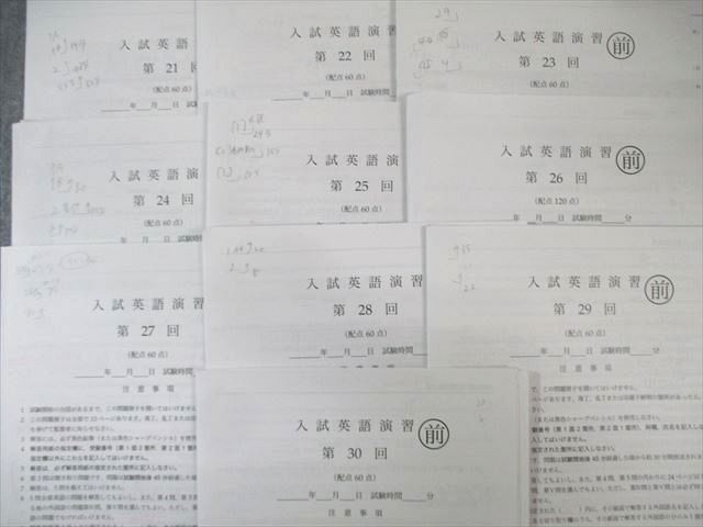 鉄緑会 A3クラス 入試英語演習 【計37回分】 2023 脇田慎一郎 100L0D 鉄緑会 A3クラス 入試英語演習 【計37回分】 2023 脇田慎一郎