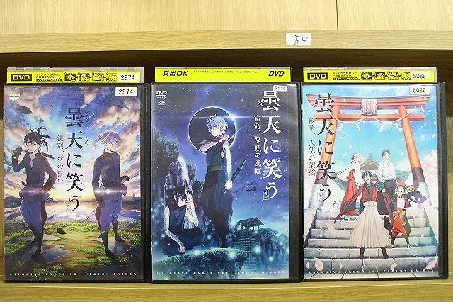 本日特価】 はんの レンタル落ちDVD 3点セット 日本映画