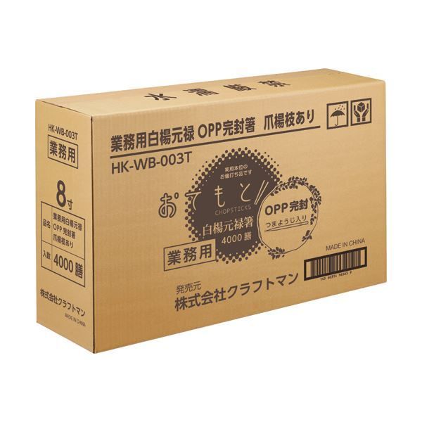 クラフトマン