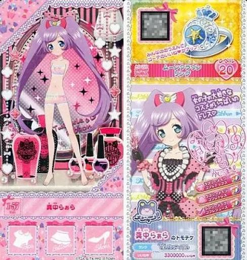 中古】プリパラ [I-57]真中らぁら - メルカリ