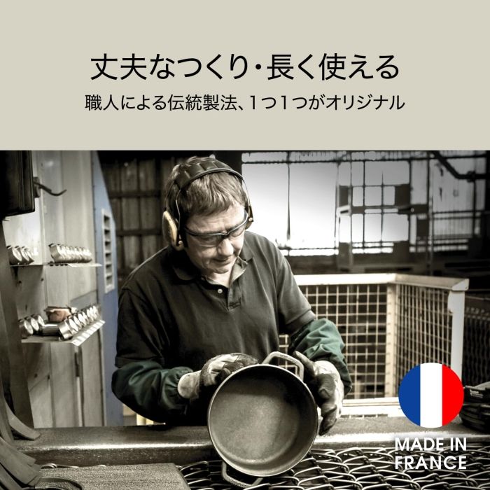 STAUB ストウブ