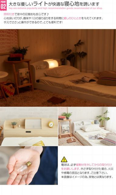 【在庫限りの大特価】 ModernLight モダンライト ライト付きローベッド SDサイズ 11月入荷