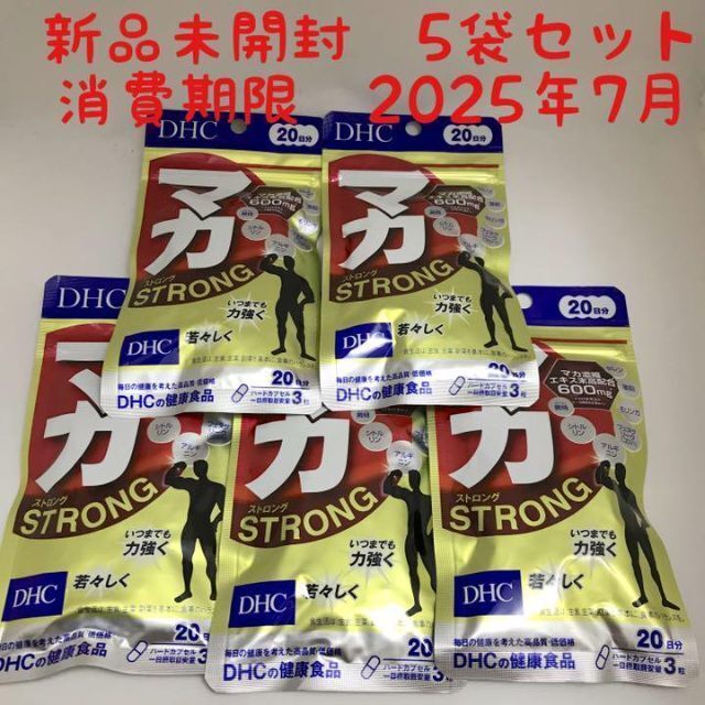 新品未開封】マカ ストロング DHC 20日分(60粒)×5袋セット - メルカリ