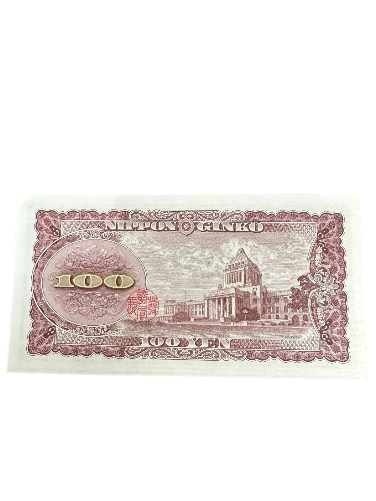 超美品 未使用】旧紙幣 100円札 板垣退助 3枚 美品 ピン札 連番 (SNA