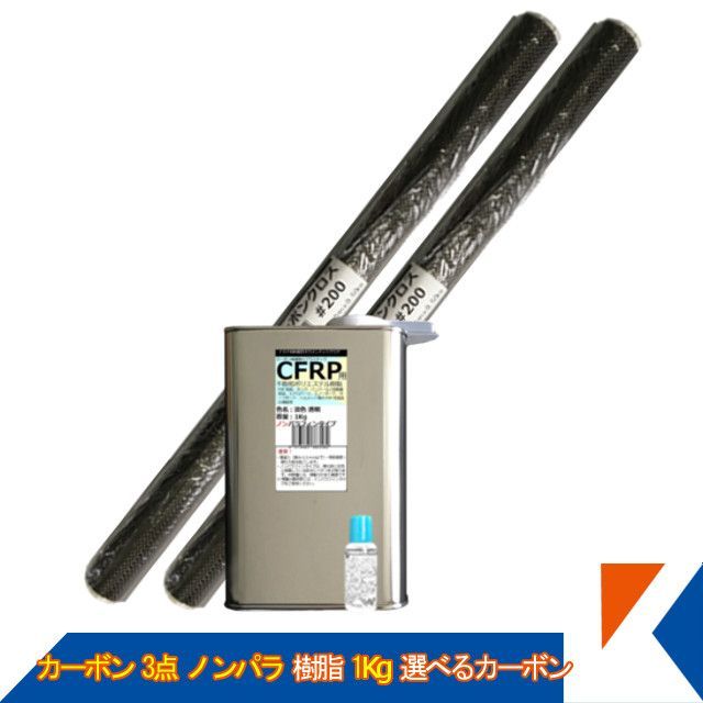 船・ボート専用　FRP補修５点キット　樹脂４kg　ノンパラフィン（パラフィン付き）　硬化剤　ガラスマット　アセトン　パテ付 Z26 船・ボート専用 FRP補修5点キット 樹脂4kg ノンパラフィン