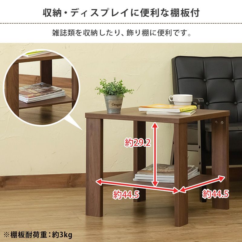 50'sサイドテーブル サイドテーブル 50cm角 棚付き ソファサイド ベッドサイド 正方形 ミニ