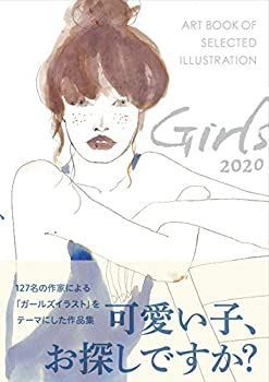  Girls ガールズ2020年度版 (ART BOOK OF SELECTED ILLUSTRATION)