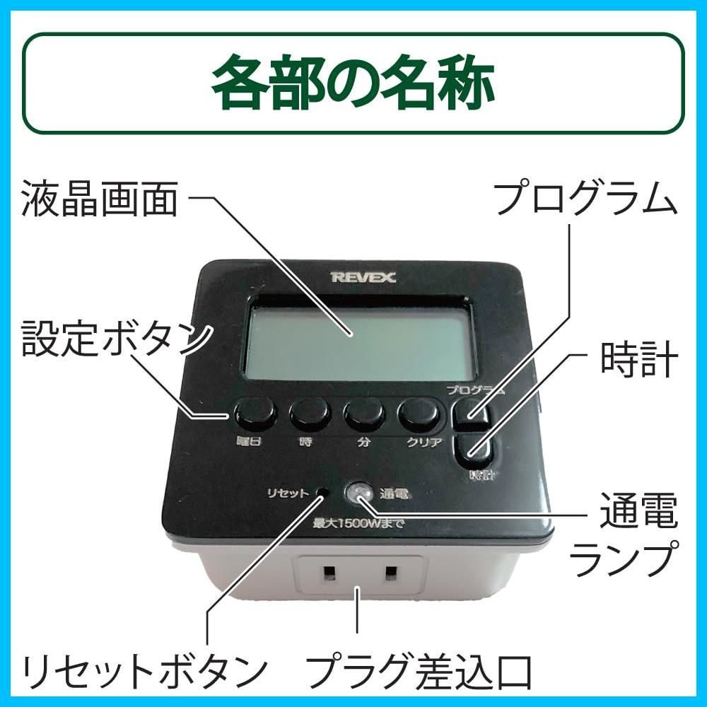 コンセントタイマー