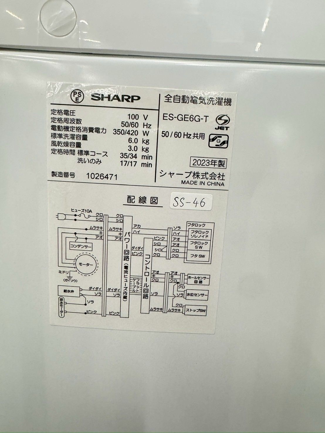 ES-GE6G-T SS-46