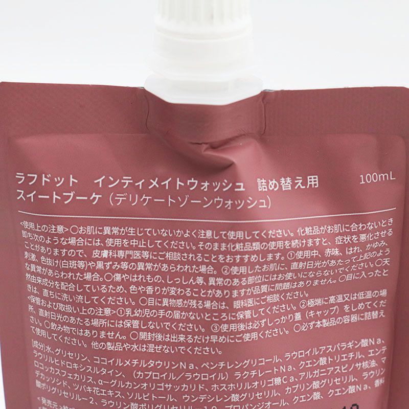 新品未開封 laugh.ラフドット インティメイトウォッシュ スイート