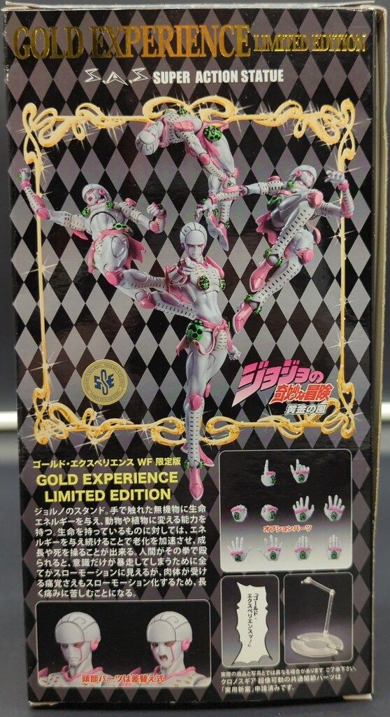 メディコス・エンタテインメント -  WF2013〔夏〕限定 メディコス 超像可動 ゴールド・エクスペリエンス Amazon | ワンフェス2013夏 ワンダーフェスティバル2013夏 超像