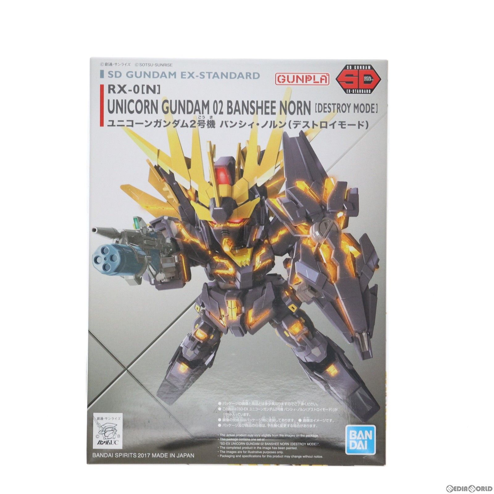 SDガンダム EXスタンダード RX-0 ユニコーンガンダム2号機