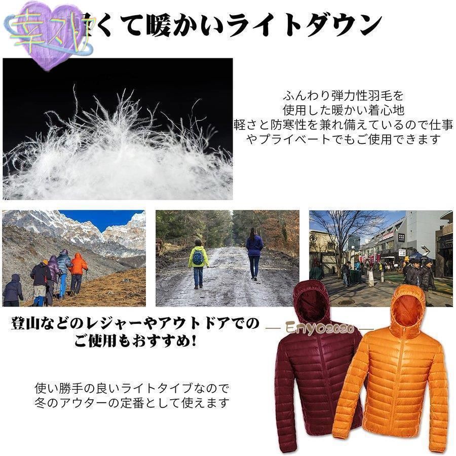 ダウンジャケット