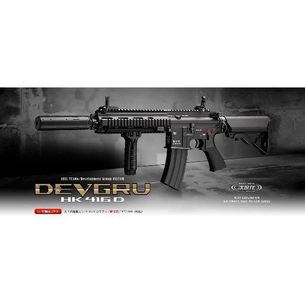 東京マルイ 次世代電動ガン 416D 東京マルイ】次世代電動ガン HK416D